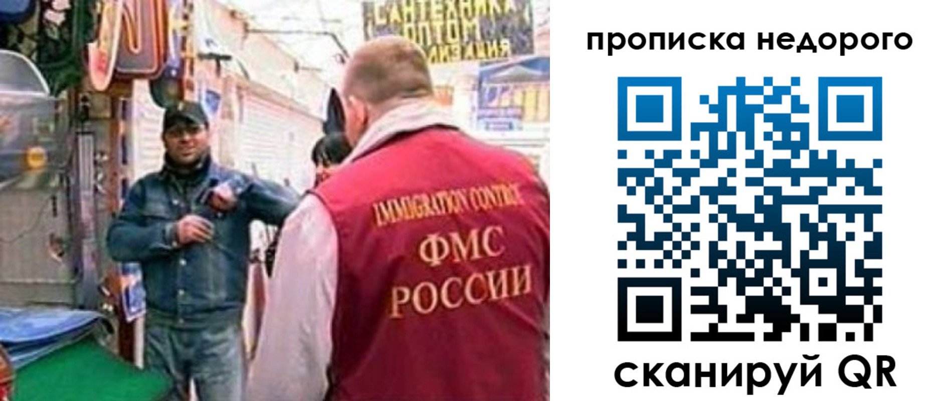 временная регистрация в квартире в Николаевске