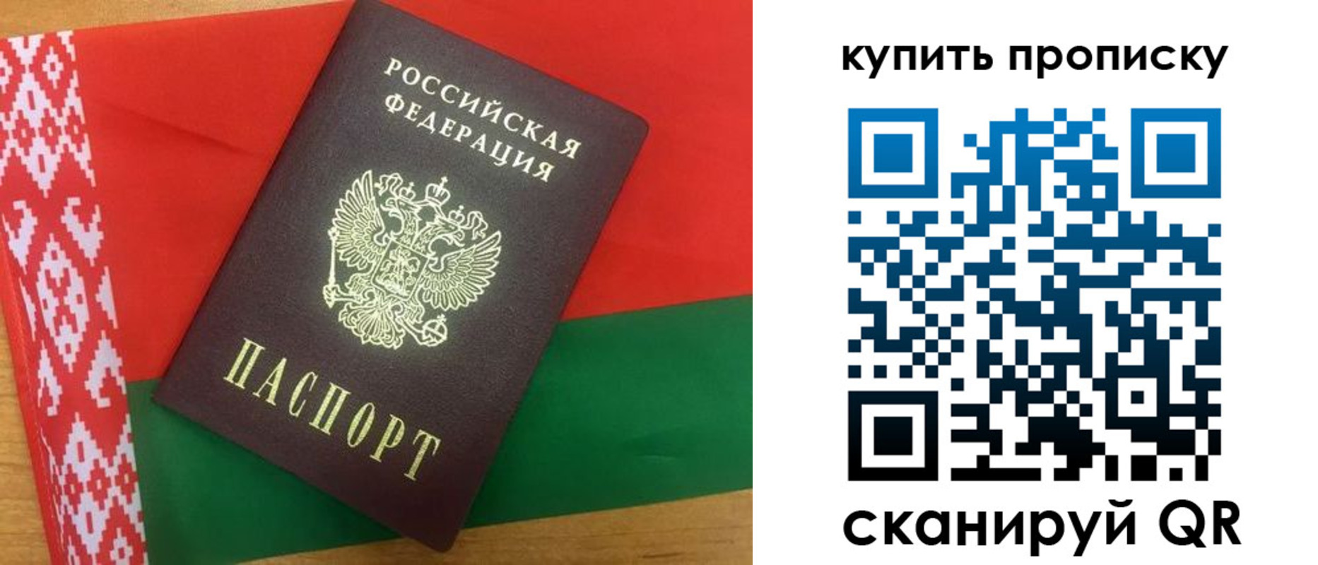 прописка для кредита в Николаевске